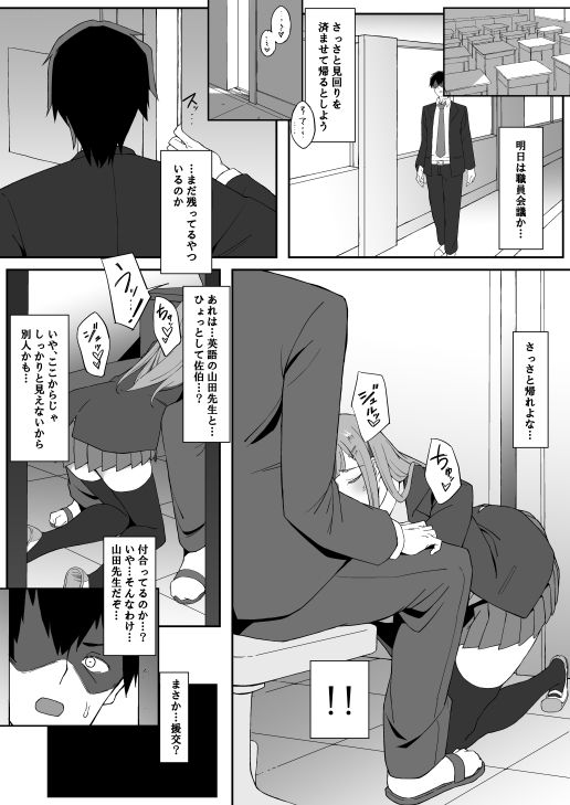 陽キャJ○が円交してたので懲らしめSEX（？）した話。 画像3