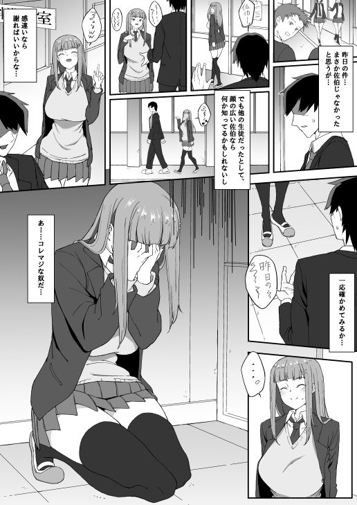 陽キャJ○が円交してたので懲らしめSEX（？）した話。 画像4