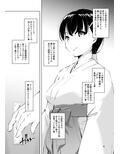 綽約の杜 参
