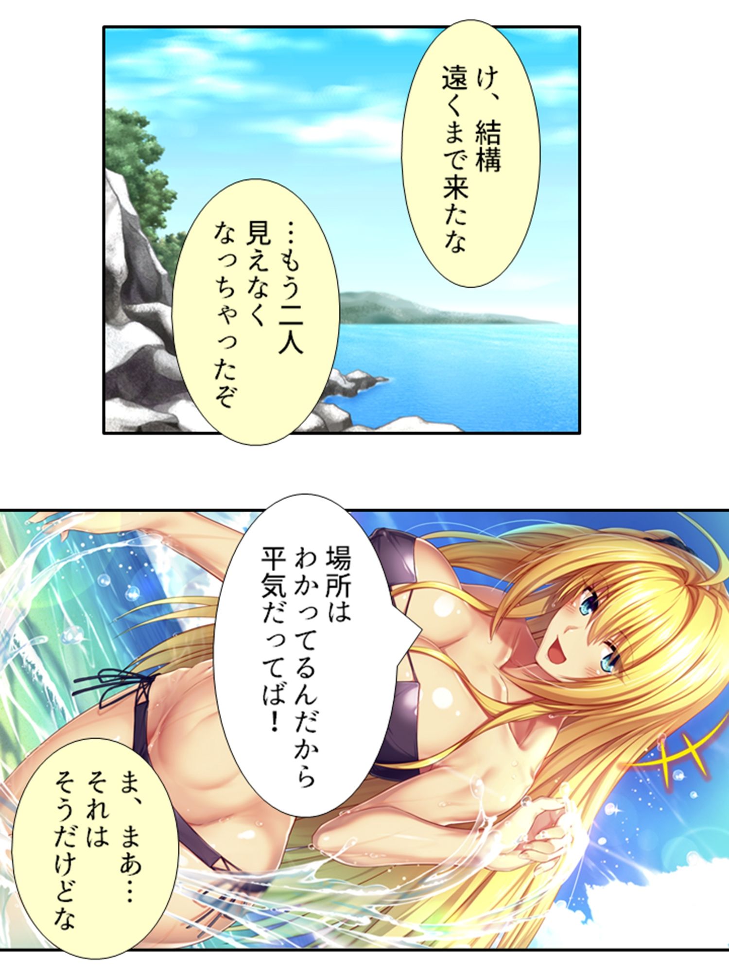 年上巨乳いとこの誘惑お姉ちゃんハーレム 5巻_4