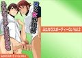 ふたなりスポーティーCovol.1-4セット