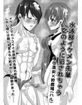 ふたなりおちんぽSEX【学園篇】