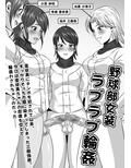 ふたなりおちんぽSEX【学園篇】