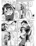 部活男子×女子マネージャーep.1（ロッカーの中でイチャイチャする話）