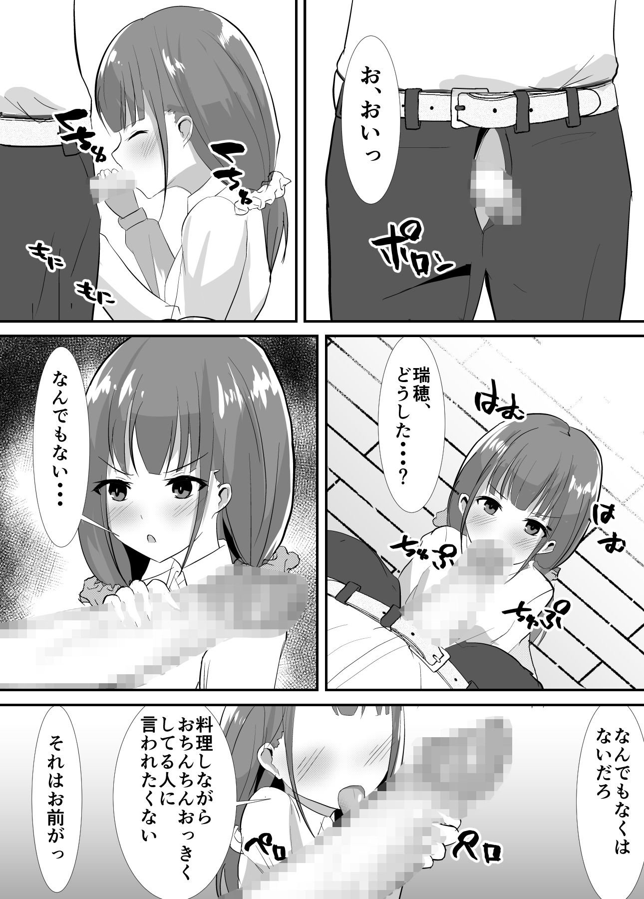 私が処理してあげるね、お父さん！続_5