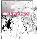 聖女ちゃんは鬼畜吸血鬼の淫乱調教に絶対負けない！試し読み5ページ