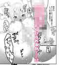 聖女ちゃんは鬼畜吸血鬼の淫乱調教に絶対負けない！試し読み7ページ
