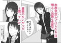 生徒の陽キャ女子が露出狂のド変態だった