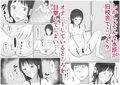 生徒の陽キャ女子が露出狂のド変態だった