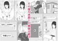 生徒の陽キャ女子が露出狂のド変態だった
