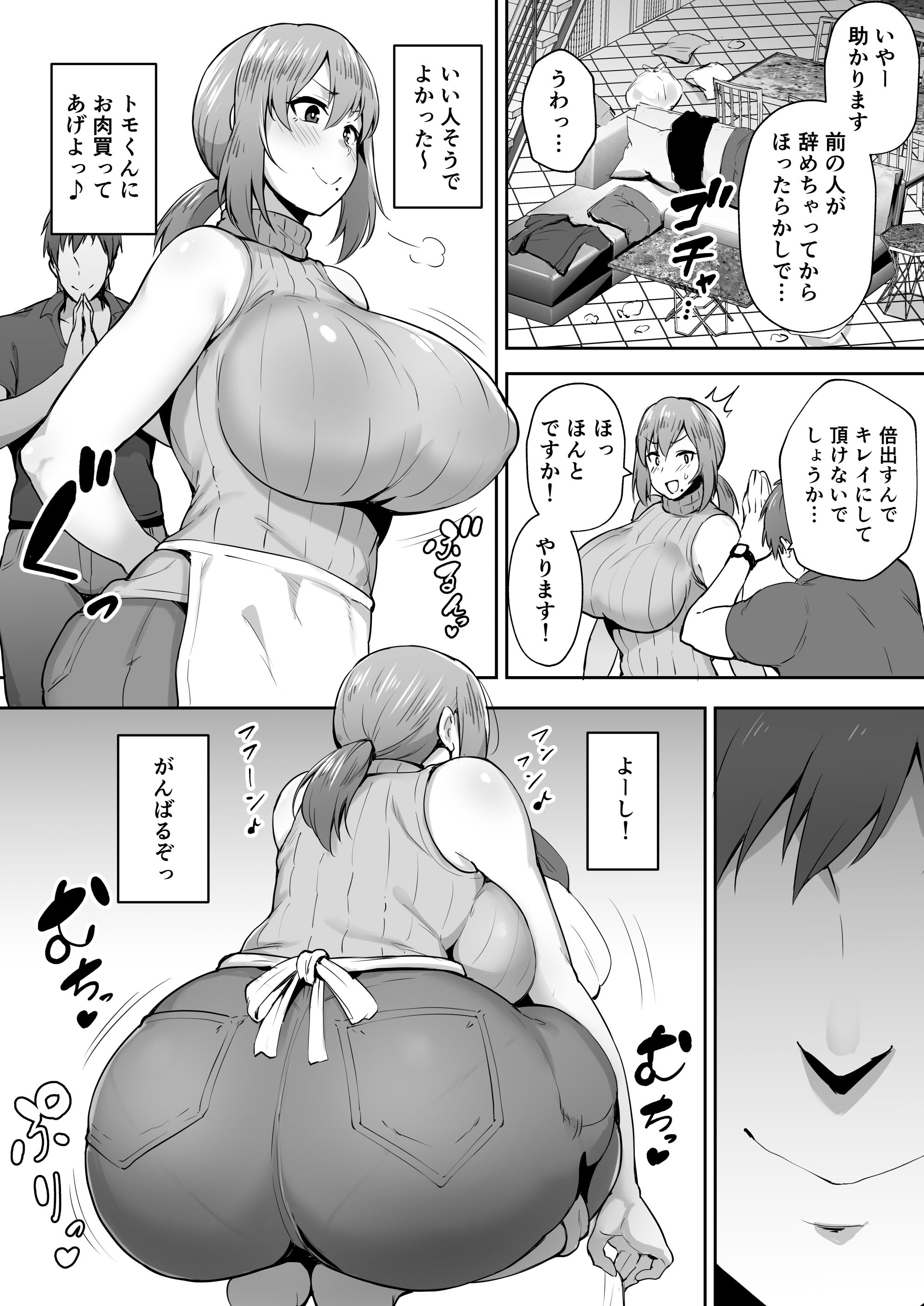 寝取られた爆乳元気妻ようこ ―家事代行先で年下セレブのオナホ妻にされました―画像no.3