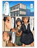 おっとり純情娘の新生活