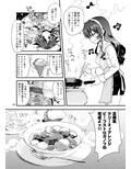 召しませ♪満艦全隻6＋7合本 画像4