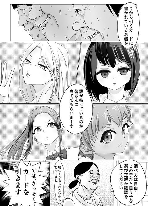 おま●こウルフ_5