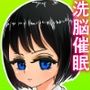 おま●こウルフ
