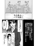 むちむちお姉さん系男の娘が甘やかしナース