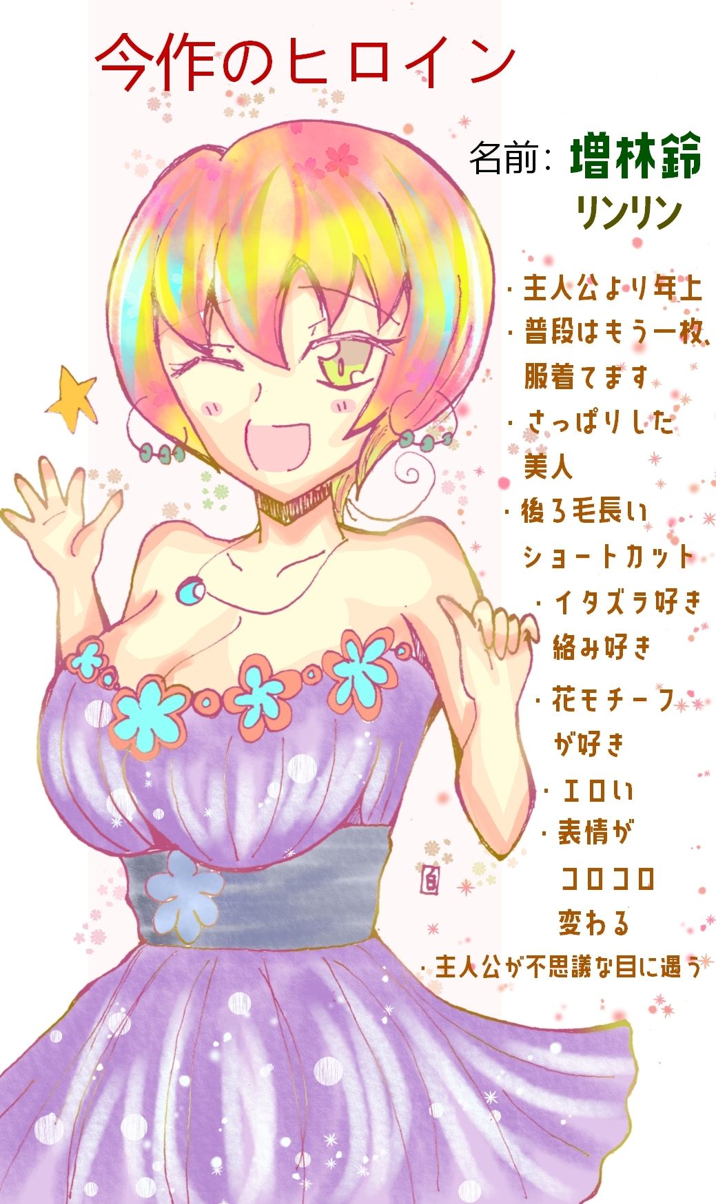 君と桜が咲く頃に画像no.2