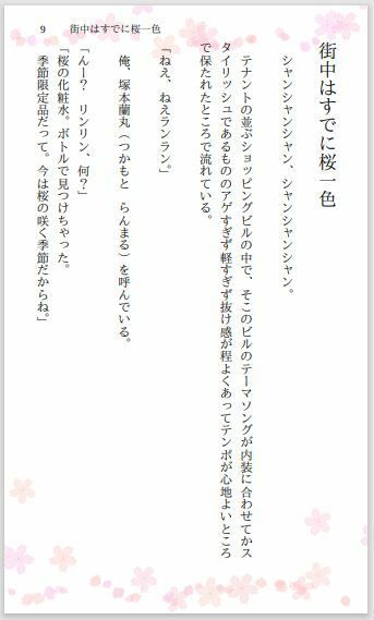 君と桜が咲く頃に画像no.6