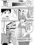 バイト先の後輩がヤリチンに寝取られる話。