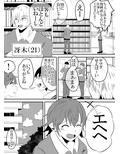 バイト先の後輩がヤリチンに寝取られる話。
