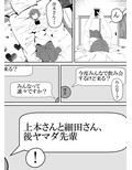 バイト先の後輩がヤリチンに寝取られる話。