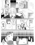 バイト先の後輩がヤリチンに寝取られる話。