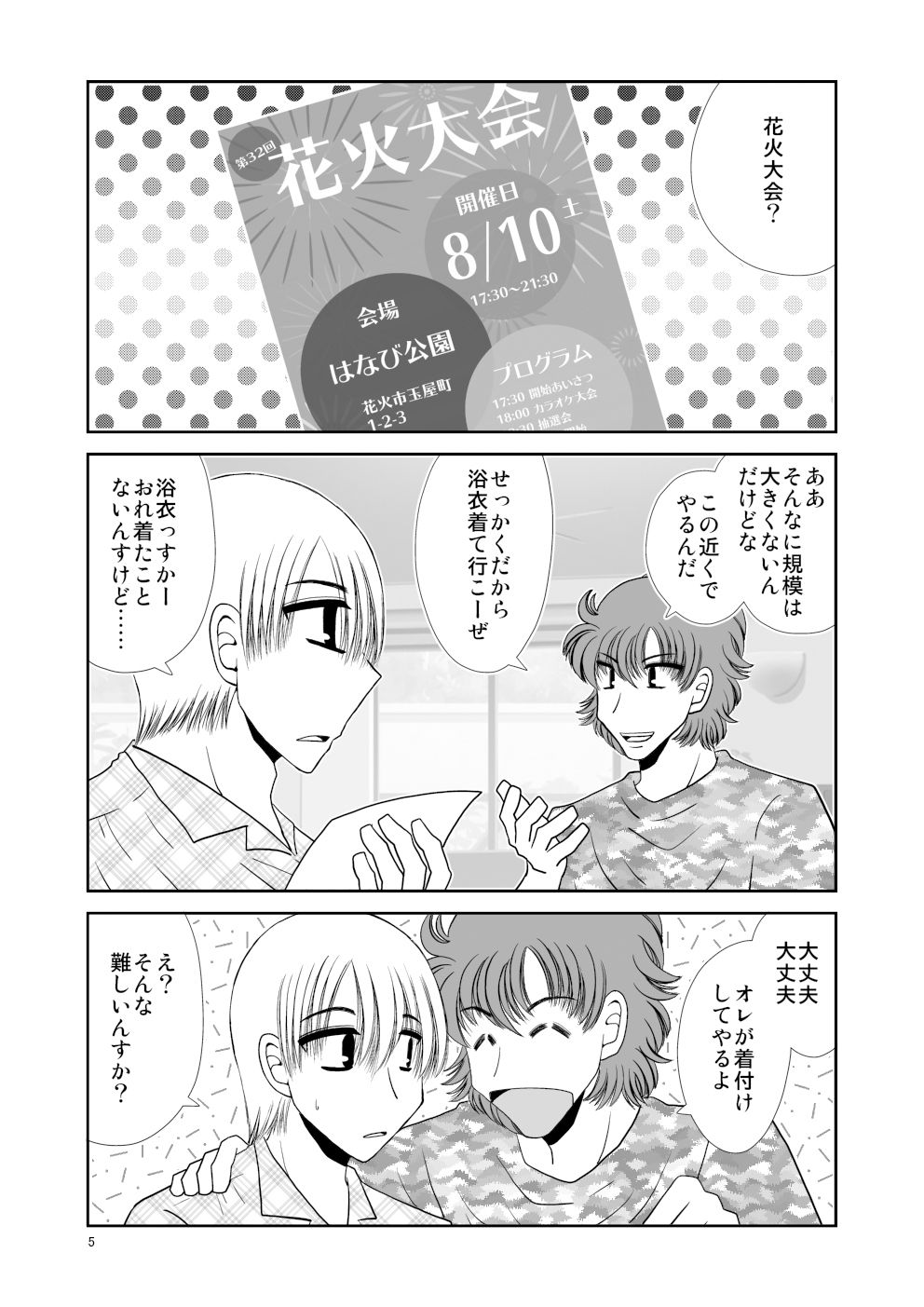 サンプル-バックファイヤーシャッフル - サンプル画像