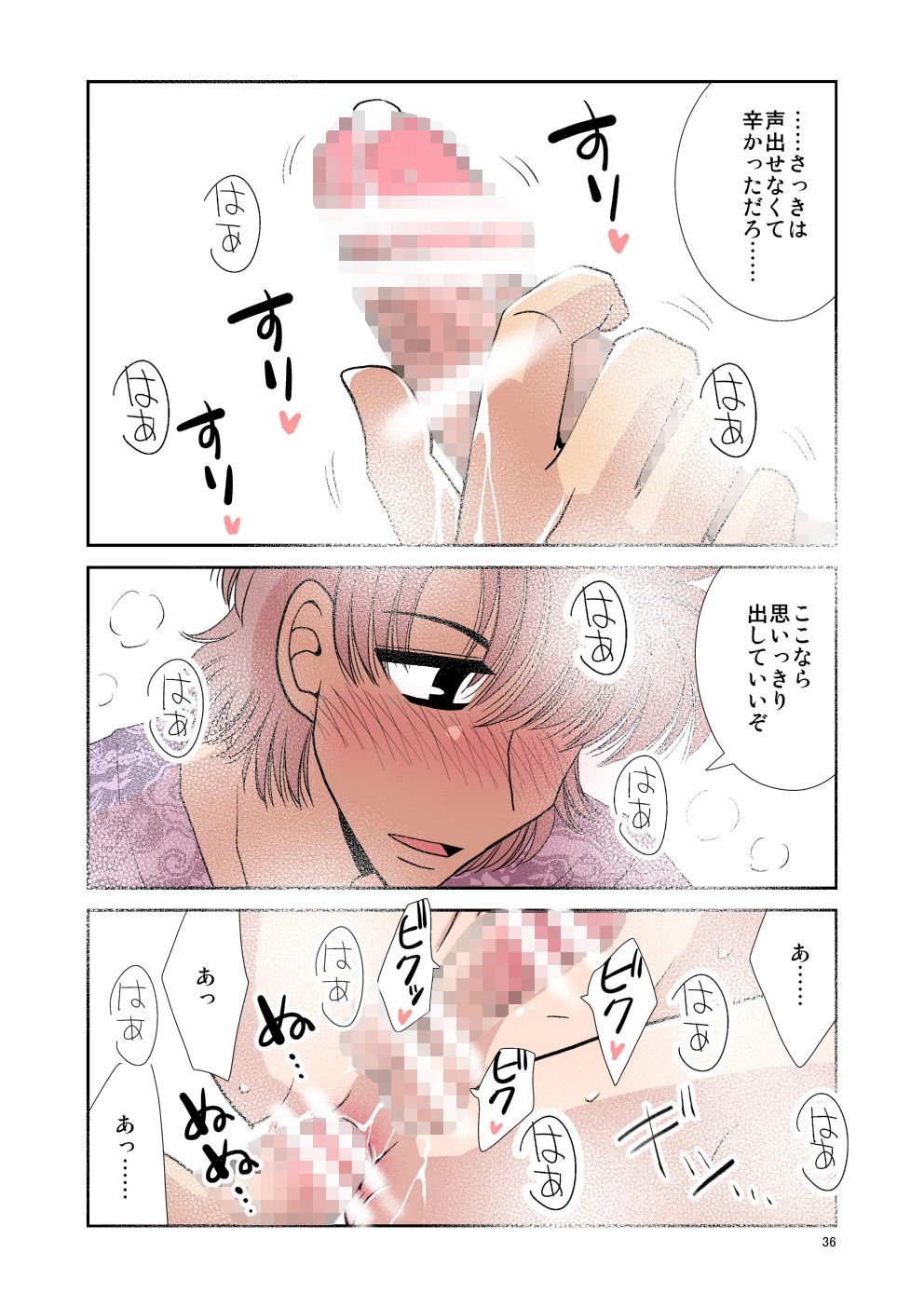 サンプル-バックファイヤーシャッフル - サンプル画像