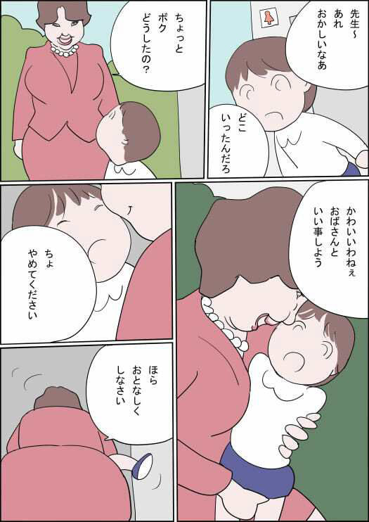 漫画いづみちゃんトゥルードラゴン_5