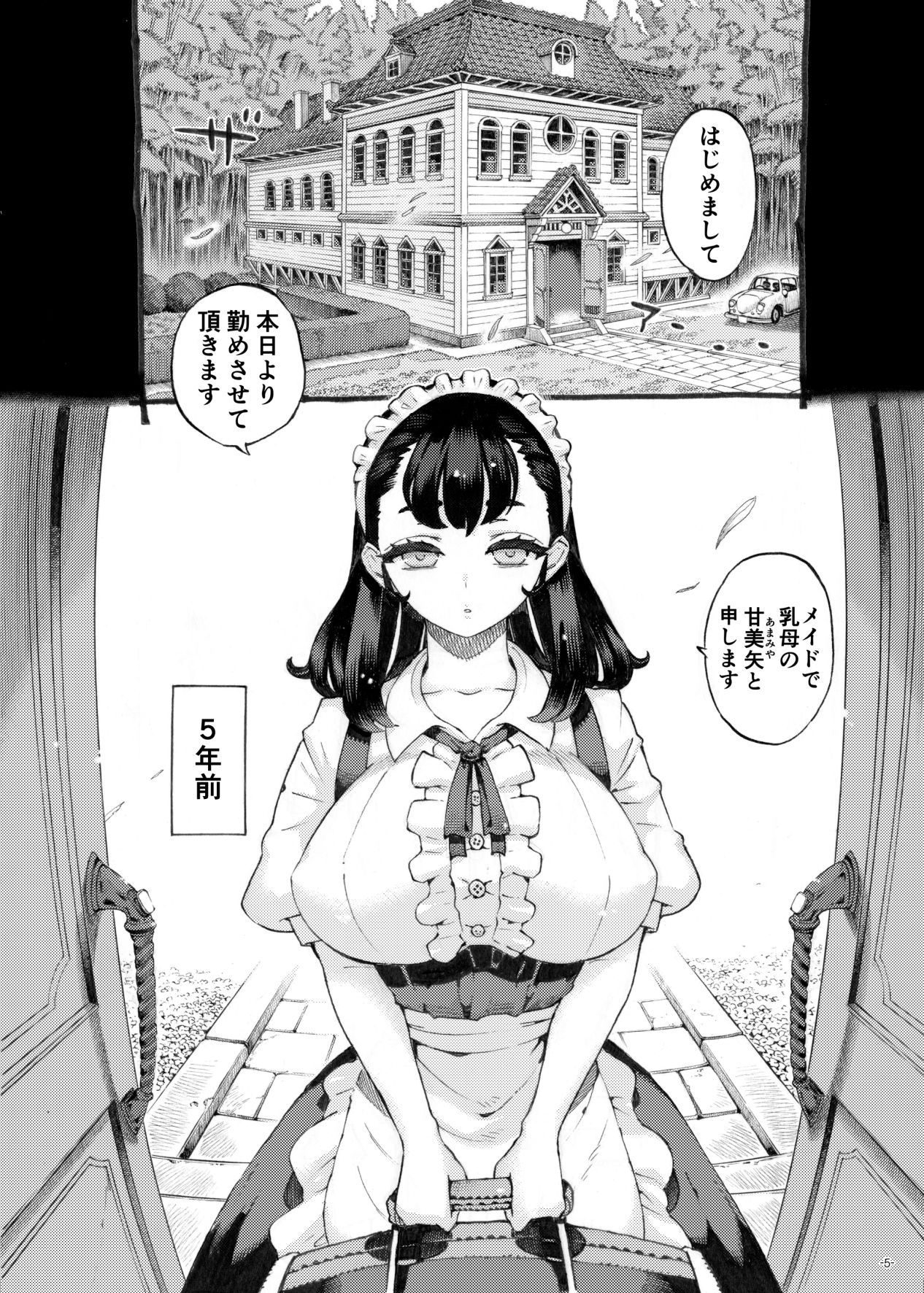 乳母 エロ