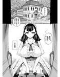 そだての乳母はぼくのもの試し読み1ページ