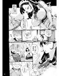 そだての乳母はぼくのもの試し読み2ページ