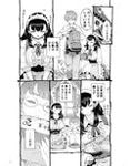 そだての乳母はぼくのもの試し読み4ページ