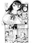そだての乳母はぼくのもの試し読み5ページ