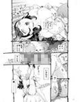 そだての乳母はぼくのもの試し読み7ページ