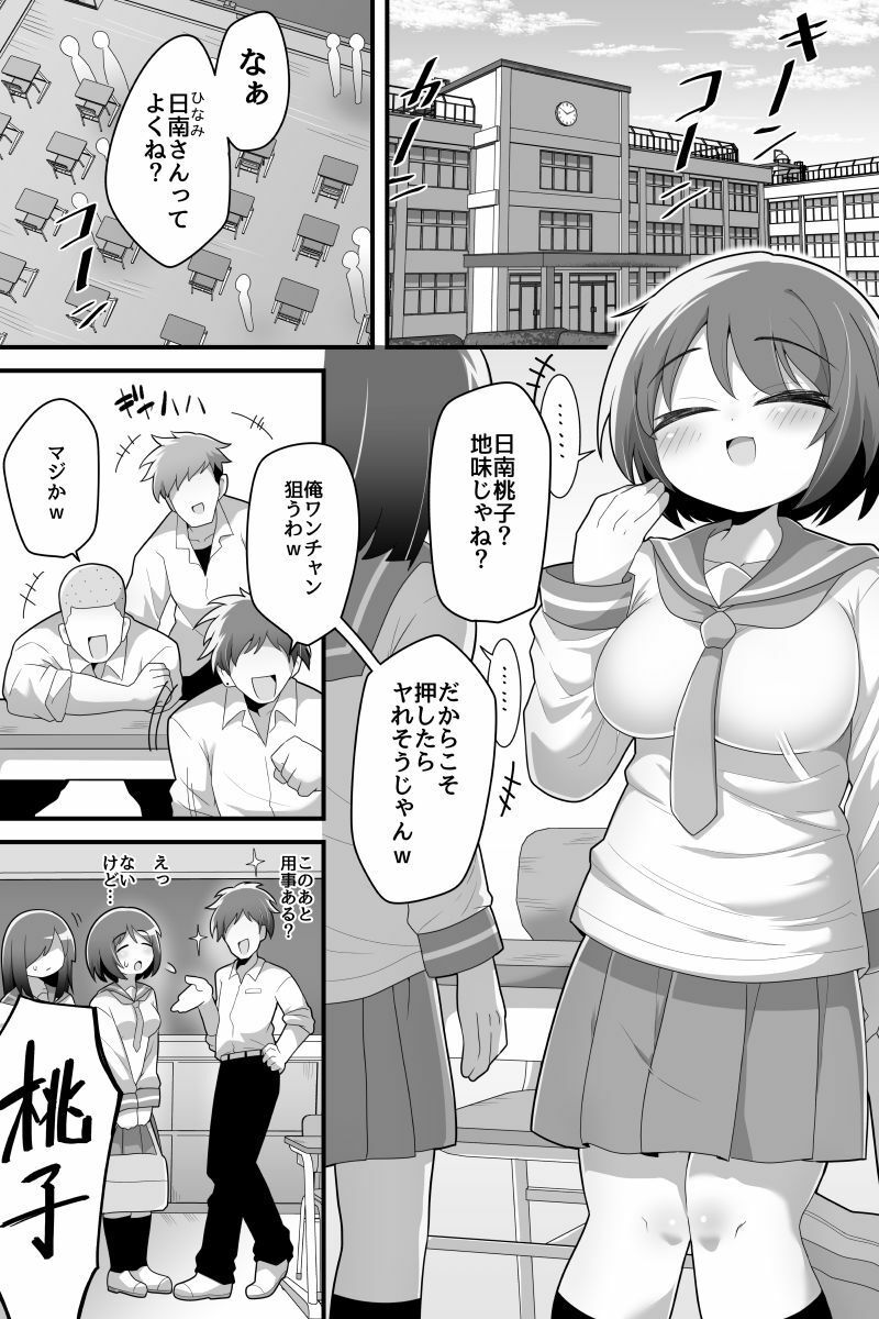 【脱穀機動隊 S.A.C 同人】ふたなり百合カップルこれってただの性処理係！？