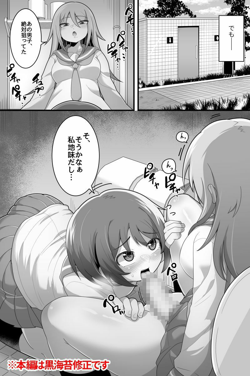 ふたなり百合カップル これってただの性処理係！？3