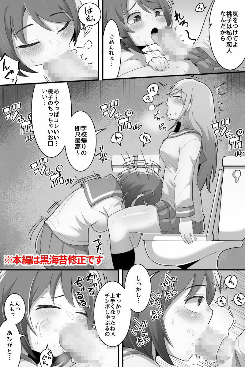 ふたなり百合カップル これってただの性処理係！？ 画像4