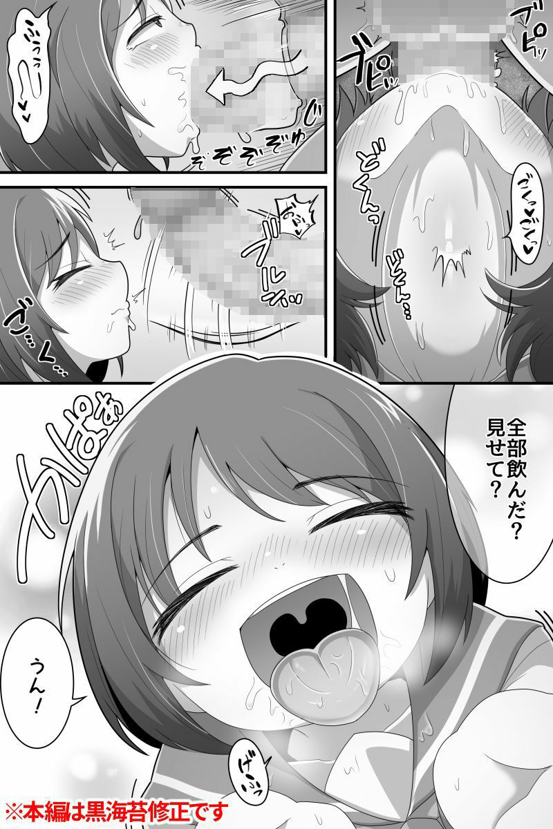 ふたなり百合カップル これってただの性処理係！？7