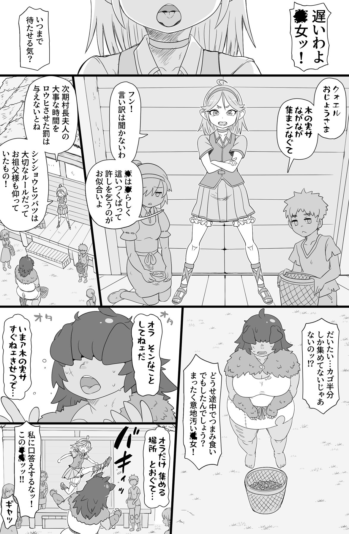 ハーフオークふたなり娘の下剋上 画像3