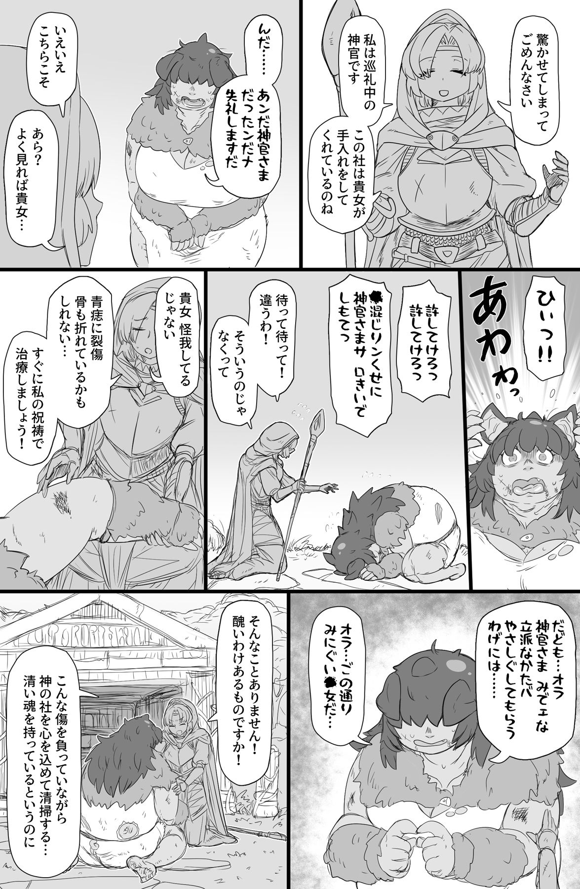 ハーフオークふたなり娘の下剋上_8