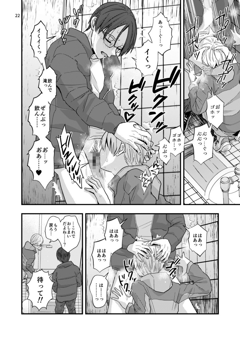 ある事件の前日譚 lightcoral エロ漫画11