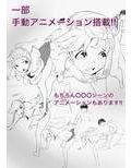 女子◯生幼なじみ催● 悪魔契約