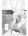 女子◯生幼なじみ催● 悪魔契約
