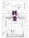 女子◯生幼なじみ催● 悪魔契約