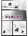 女子◯生幼なじみ催● 悪魔契約