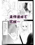 女子◯生幼なじみ催● 悪魔契約