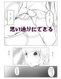 女子◯生幼なじみ催● 悪魔契約