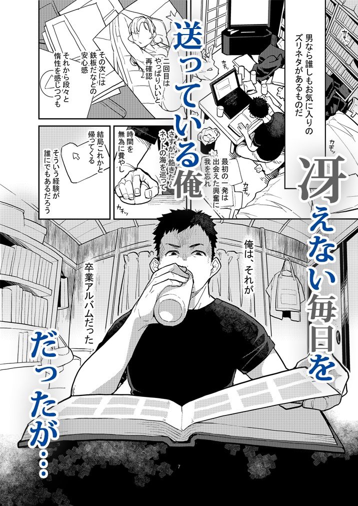 【かれがれ 同人】同級生風俗