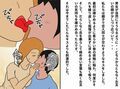 本当にあった母子相姦 青森県八戸市の母と息子